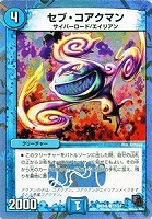ヴォルグ・サンダー【デュエルマスターズトレカお買得価格通販