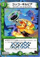 カードを買う/デュエル・マスターズ/DMX・DMEX/DMX-05 フル