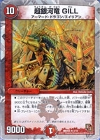 デュエルマスターズ ビクトリーレア レッド Abythen カイザー キズなし買取 カードを売る カード通販 トレコロ トレカシングル販売 買取 デュエルマスターズ ビクトリーレア レッド Abythen カイザー キズなし買取 カードを売る カード通販 トレコロ トレカシングル販売 買取