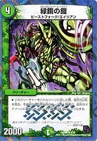 湧水の光陣【デュエルマスターズトレカお買得価格通販：トレコロ】