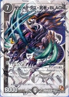【デュエマ】スーパーレア◇ザビメテウス・武者・BLACK