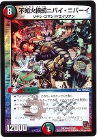 カードを買う/デュエル・マスターズ/DMX・DMEX/DMX-06 大乱闘 カードを買う/デュエル・マスターズ/DMX・DMEX/DMX-06 大乱闘