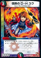 ⭐★☆DMX-06　燃えるド根性大作戦　未開封ボックス 81VHsJBq9kL._UF894,1000_QL80_.jpg