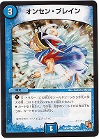 【デュエマ】コモン◇オンセン・ブレイン