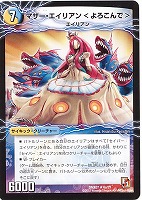 デュエルマスターズ 炸裂の伝道師セレスト Amazon.co.jp: デュエルマスターズ 【 炸裂の伝道師セレスト