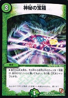 【デュエマ】レア◇神秘の宝箱