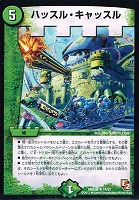 キズあり【デュエマ】黄）プロモ◇音感の精霊龍 エメラルーダ