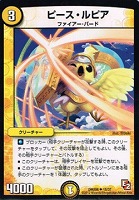 【デュエマ】アンコモン◇ピース・ルピア