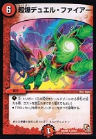デュエルマスターズ 否男 デュエルマスターズ 否男