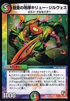シンカイタイフーン【デュエルマスターズトレカお買得価格通販