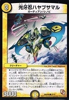 【デュエマ】コモン◇光牙忍ハヤブサマル