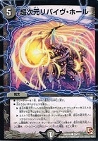 マインド・リセット【デュエルマスターズトレカお買得価格通販 マインド・リセット【デュエルマスターズトレカお買得価格通販