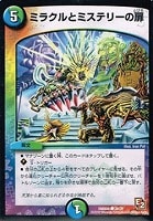 【デュエマ】コモン◇ミラクルとミステリーの扉