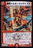 激流剣砲カツ∞キング【デュエルマスターズトレカお買得価格通販
