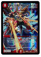 レッピ・アイニー【デュエルマスターズトレカお買得価格通販
