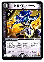 暗闇に潜む者バット・ドクター【デュエルマスターズトレカお買得