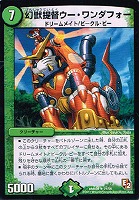 デュエルマスターズ 森の指揮官コアラ大佐 C 森の指揮官コアラ大佐(通常) 販売 | [DM-25] 極神編 第2弾