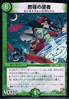 【デュエマ】レア◇薔薇の使者