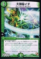 【デュエマ】アンコモン◇大神秘イダ