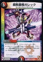 ピアラ・ハート【デュエルマスターズトレカお買得価格通販