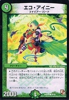 アクア少年 ジャバ・キッド【デュエルマスターズトレカお買得