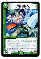 デュエルマスターズ スナイプ・アルフェラス スナイプ・アルフェラス」の激安通販 | magi