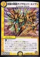 DMX-10 「デッキビルダー鬼DX キラリ！レオ編」(デュエル