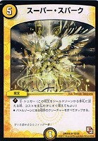【デュエマ】レア◇スーパー・スパーク
