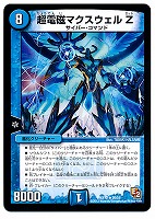 アクア少年 ジャバ・キッド【デュエルマスターズトレカお買得