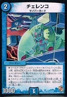 【デュエマ】レア◇チェレンコ
