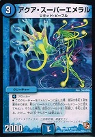 【デュエマ】アンコモン◇アクア・スーパーエメラル