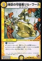光器ペトローバ【デュエルマスターズトレカお買得価格通販