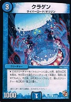 【デュエマ】コモン◇クラゲン