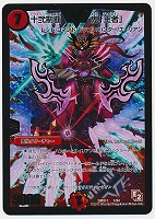 キズあり【デュエマ】ビクトリー◇黄金世代 鬼丸「爆」(中古キズ キズあり【デュエマ】ビクトリー◇黄金世代 鬼丸「爆」(中古キズ