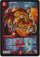 Amazon.co.jp: デュエル・マスターズ DMX-11 TCG 大決戦