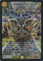 デュエルマスターズ 悪魔神バロム・ハンター Amazon.co.jp: デュエルマスターズ 【 悪魔神バロム・ハンター