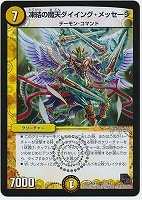 【デュエマ】ベリーレア◇凍結の魔天 ダイイング・メッセージ