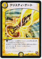 迅雷の精霊ホワイト・ヘヴン【デュエルマスターズトレカお買得