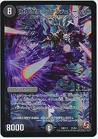 革命魔龍 キル・ザ・ライブ【デュエルマスターズトレカお買得