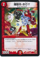 火焔タイガーグレンオー【デュエルマスターズトレカお買得価格