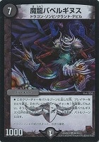 デュエルマスターズ 電脳勇騎マグナス 電脳勇騎マグナス｜デュエマシングルカード通販のカードミュージアム