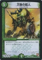 【デュエマ】レア◇万象の超人
