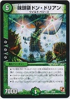 【デュエマ】コモン◇味頭領ドン・ドリアン