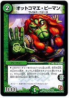 カードを売る/デュエル・マスターズ/DMX・DMEX/DMX-12 ブラック カードを売る/デュエル・マスターズ/DMX・DMEX/DMX-12 ブラック