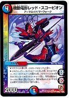 カードを売る/デュエル・マスターズ/DMX・DMEX/DMX-12 ブラック カードを売る/デュエル・マスターズ/DMX・DMEX/DMX-12 ブラック