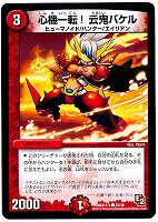 カードを売る/デュエル・マスターズ/DMX・DMEX/DMX-12 ブラック カードを売る/デュエル・マスターズ/DMX・DMEX/DMX-12 ブラック