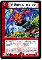 デュエルマスターズ 炸裂の伝道師セレスト 炸裂の伝道師セレスト(DM34 36/55) | デュエル・マスターズ