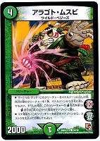 アクアン メルカトール デュエルマスターズトレカお買得価格通販 トレコロ
