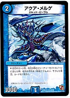 【デュエマ】レア)P殿堂◇アクア・メルゲ