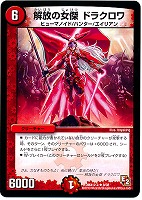 デュエマ】 必殺!オレの爆炎!! DMR04/R の通販 - カーナベル